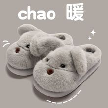 卡通小狗拖鞋公主风冬季新款室内时尚居家防滑毛绒厚底保暖简约
