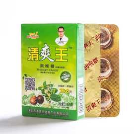 厂家直供利世堂清爽王含片 跑江湖地摊梨膏糖 罗汉果清爽王润喉糖