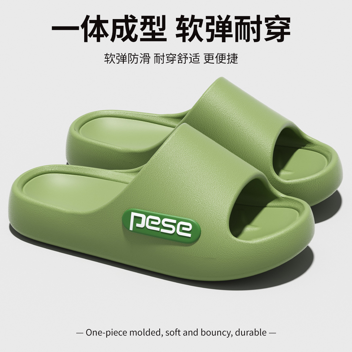 그린【PESE】