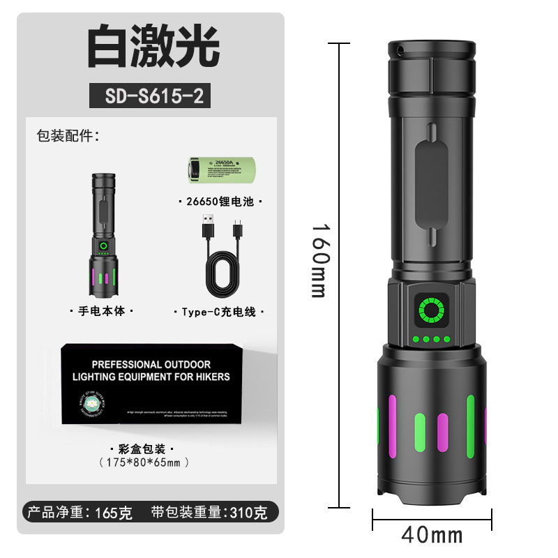S615 손전등 (충전 케이블 26650 컬러 박스) 3000mah