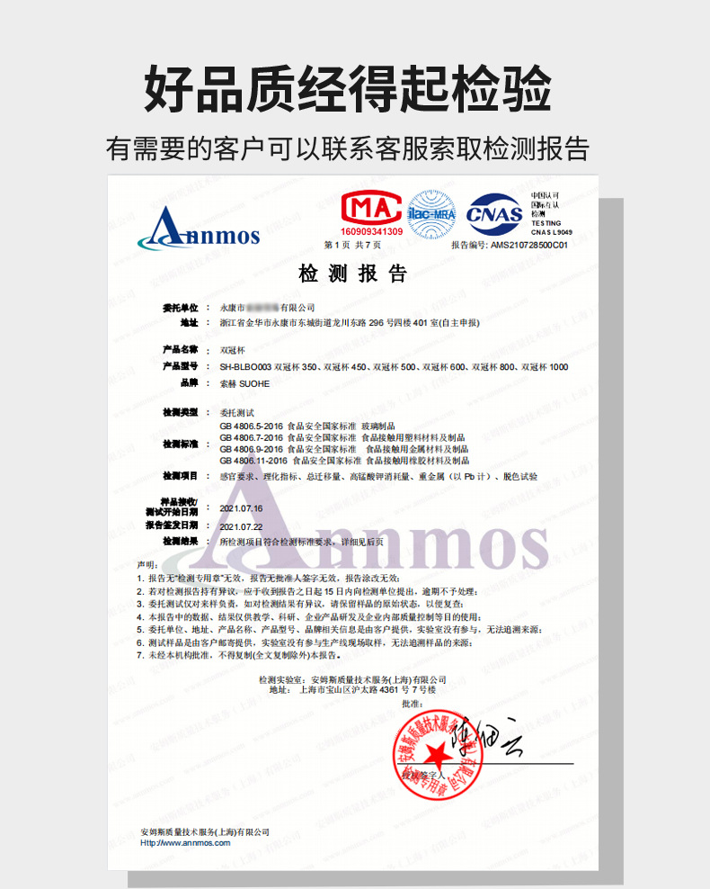 双冠杯排版图_07
