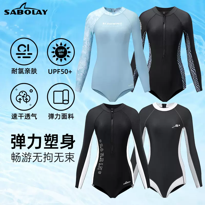 户外运动新款泳衣女长袖连体速干紧身性感温泉冲浪专用游泳衣上衣