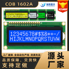 メーカー 1602A LCD スクリーン青と黄 5V モジュールドットマトリックス文字 LCD ディスプレイ工業用グレードの COB スクリーン出席