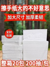 整箱批加厚150/200抽一次性擦手纸抹手纸商务檫手纸厕纸厨房用纸