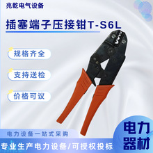 T-S6L ���A�^���_��ʽ�������Ӊ����Q �ܠ��䉺���Ӊ����Q