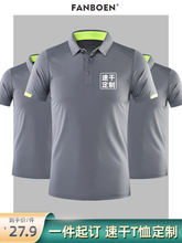 夏季速干t恤户外文化广告POLO衫男女短袖工作服印字logo
