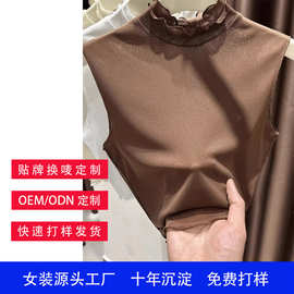 【加工定制】妍之伴无袖半高领上衣背心网纱打底内搭 源头OEM/ODM