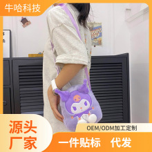 卡通时尚毛绒公仔少女心单肩包库洛米美乐蒂玩偶包礼物配饰斜跨包