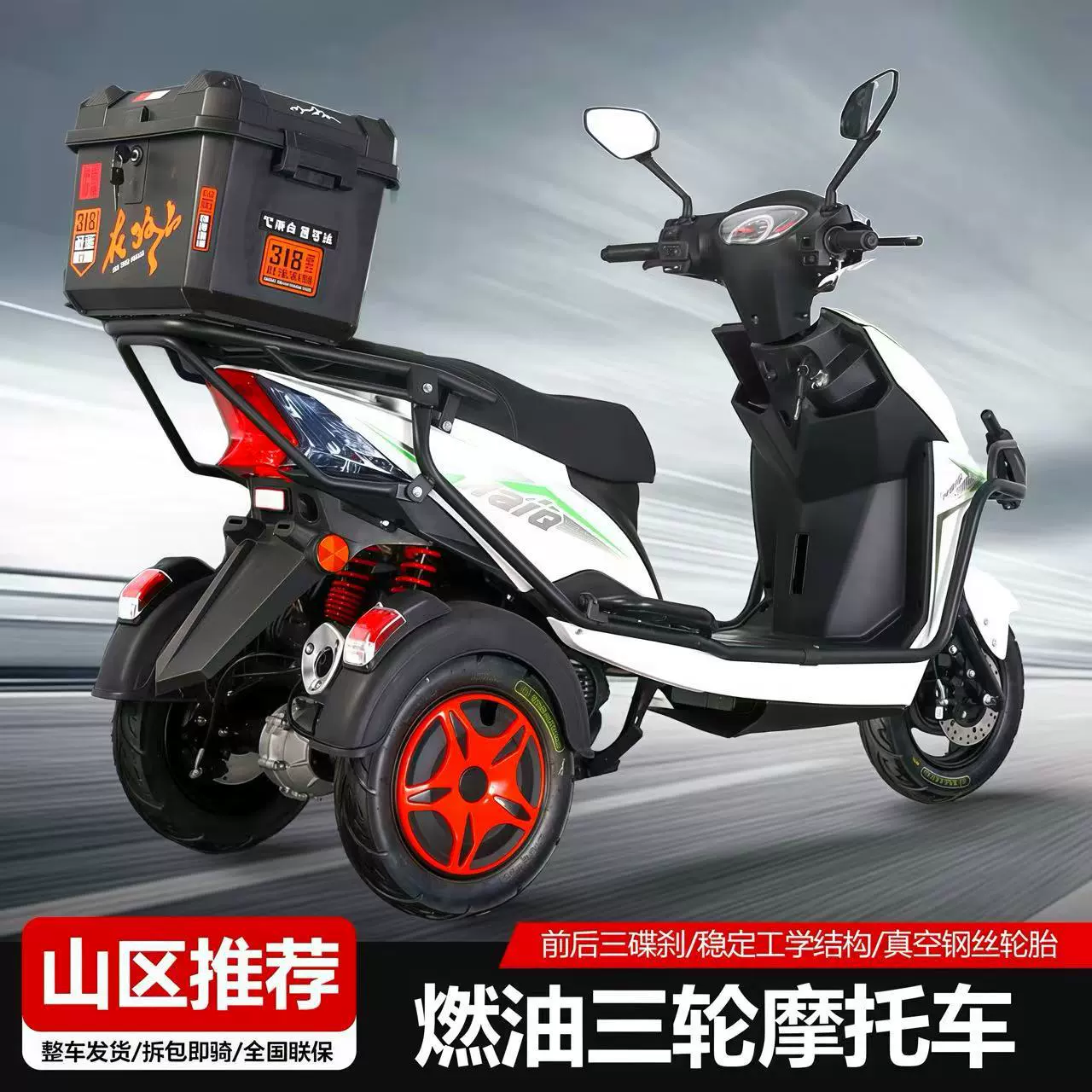 150cc бензиновый трехколёсный мотоцикл, экономия топлива и простота в управлении, бытовой транспорт для подъема в гору педаль, топливное средство 6, экономичный и долговечный