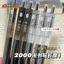 禾硕525巨能写学生办公刷题笔0.5mm黑红大容量CS头速干中性笔笔芯