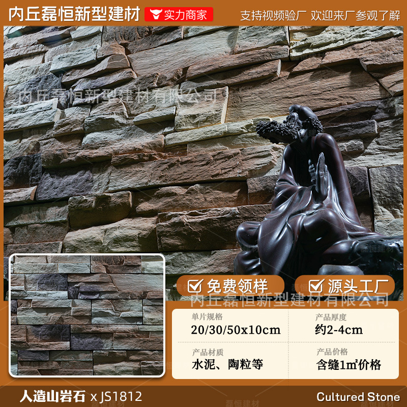 Fábrica de envío gratuito País Villa piedra de la seta de alta calidad artificial piedra de la cultura pared exterior ladrillo venta al por mayor auto-construido Proyecto de pared exterior de la casa