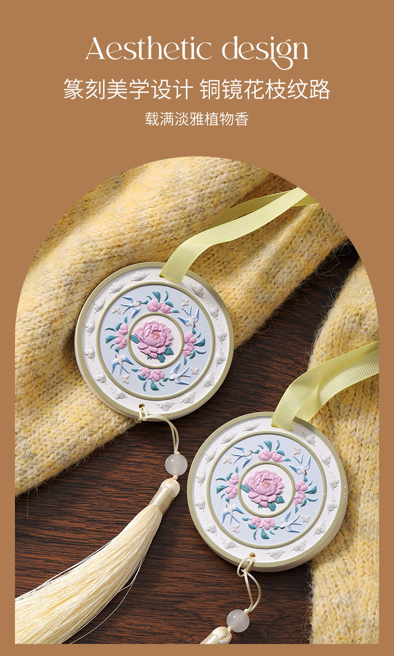 Chinese-Style Floral Aromatherapy Plaster Piece, Ancient-Style Car Hanging Ornament, Wardrobe Deodorizer, Holiday Wedding Gift Fragrance