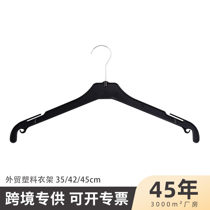 검정색 대외 무역 수출 의류 매장 쇼핑몰 전시용 성인용 옷걸이, 가정용 드라이클리닝 전문 플라스틱 옷걸이 도매