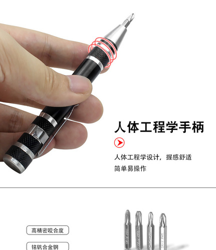Multifunctional eight-in-one screwdriver aluminum alloy combination disassembly pen repair screwdriver household disassembly pen tool