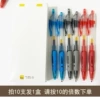 White box (take 10 pieces and send 1 box to note the color of the pen)