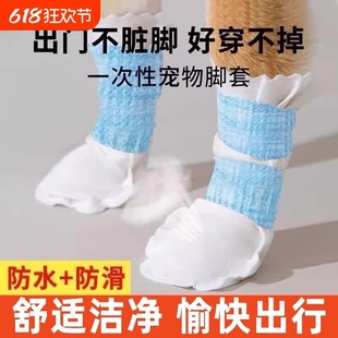 Dog Shoe Covers for Going Out, Disposable Dog Walking Shoes, Small Dog Foot Covers, Waterproof and Non-Falling, Pet Rabbit Anti-Dirty