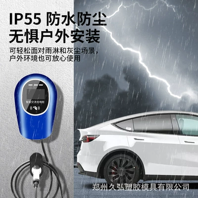 Elektrikli avtomobil şarj cihazları – Vehicle Slow Charging Car