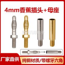 4mm㽶^M3/M4ݼyӟ\^ξyԇĸ