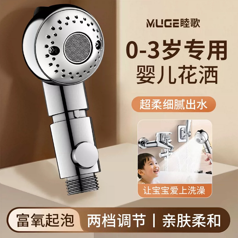 Children's Bath Shower Pet Bath Shower Shower Head Bathtub Special Shower Head Shampoo External Shower Head