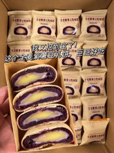 整箱40个】全麦紫薯豆乳饼无蔗糖麻薯早餐代餐糕点面包解馋小零食