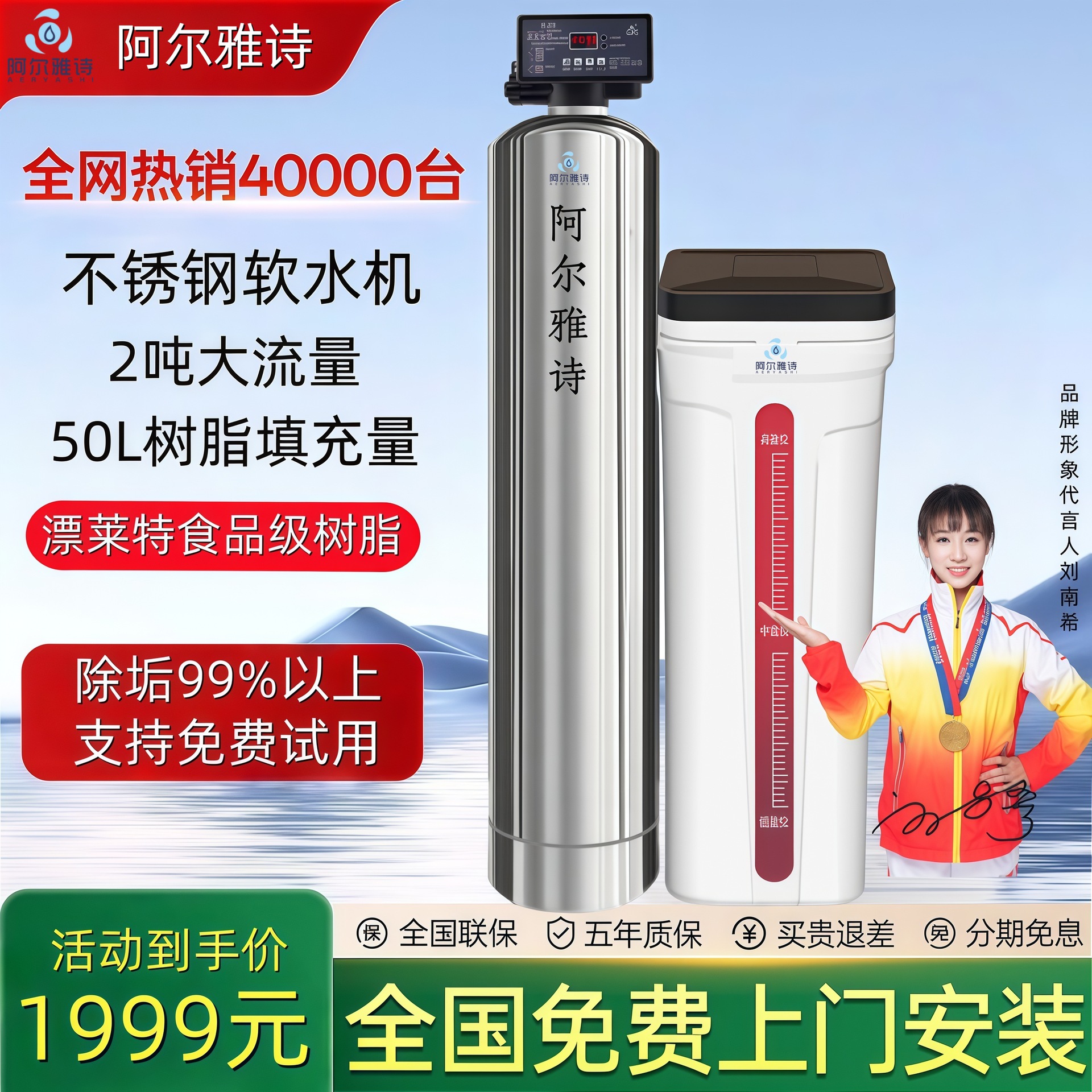 家用不锈钢软水机井水地下水过滤器工业锅炉软化水设备除水垢