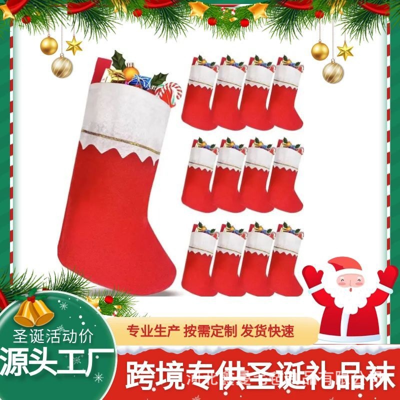 圣诞袜 跨境毛毡无纺布圣诞糖果礼品袋圣诞树装饰节日壁炉挂饰