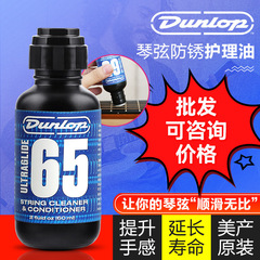 D'Addario Electric Guitar Cleaning Care Maintenance Set 6582/6554 Bass Moisturizing Lemon String Oil