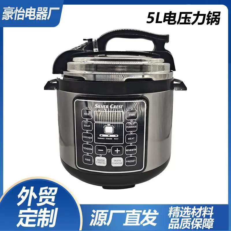 110V美规电压力锅5L6L大容量家用智能英文电饭锅定制批发工厂