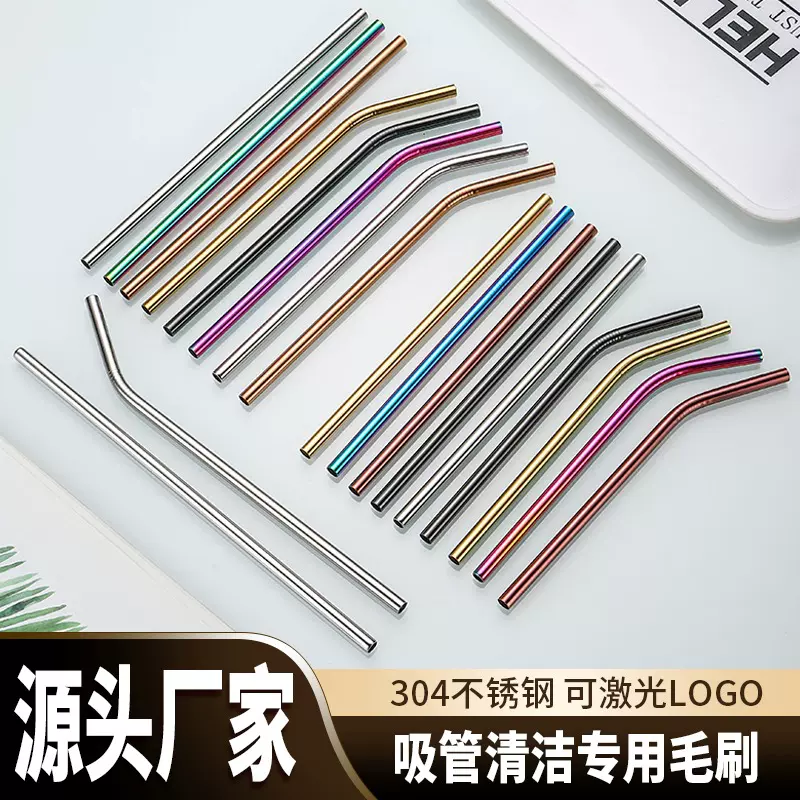 厂家现货批发304不锈钢吸管 饮料奶茶汽车杯弯管镀钛彩色金属吸管