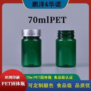 70mlʳƷ��PET���wƿ������ƿ��y�ܷ�șƿ������bƿ���ɶ�
