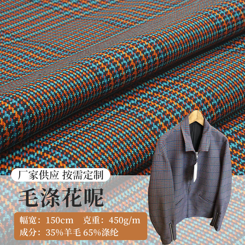 2025 New Clothing Fabric Worsted Wool Yarn-Dyed Plaid Korean Style Designer Suit Skirt Jacket Fabric