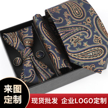 男士领带礼盒装高级感时尚领结刺绣涤纶丝现货logo定制批发领带男