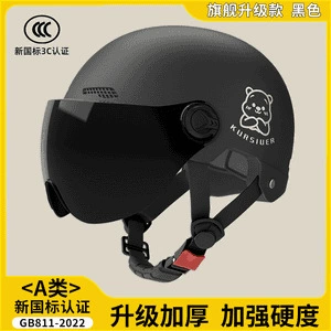 Cute Half Helmet for Outdoor — Motosiklet kaskı (dəbilqə) - sunscreen-short-glasses-black-the-best-choice-for-summer-sun-protection