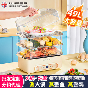 Good Lady Electric Steamer Hot Pot 49L Household Four-Layer Large Capacity Steamed Fish Reservation Cooking Four-in-One Breakfast Machine