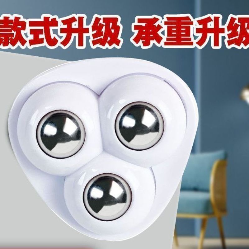 粘贴式万向滚珠滑轮轮静音可移动小轮子家用五金配件耐磨承重脚轮|undefined