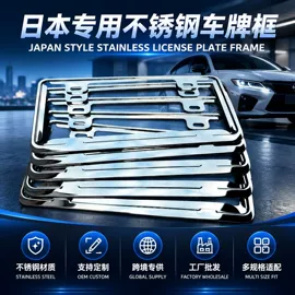 车牌架;摩托车牌照框