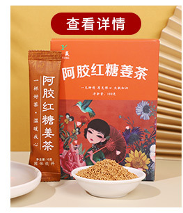 固体饮料系列_04