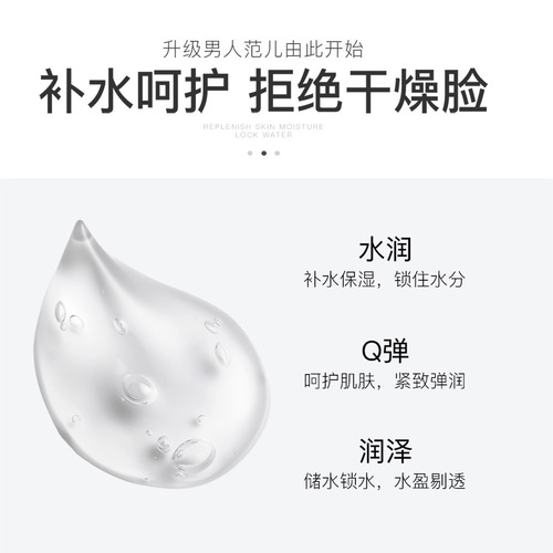 Fanzhen Men's Refreshing Moisturizing Cream Moisturizing, Moisturizing and Delicate Face Cream Natural Nude Makeup Men's Face Cream Wholesale