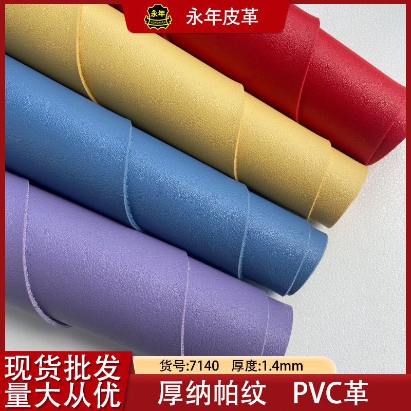 1.4MMPVCƤִϸƲ淢ݸƤ