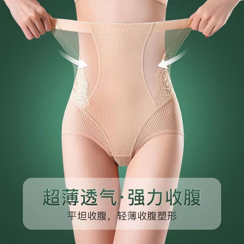 Women's belly-tightening hip-tightening underwear for women in summer ultra-thin and powerful belly-tightening pants for small belly-tightening high waist lace hip-tightening pants