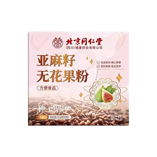 北京同仁堂亚麻籽无花果粉内调女性健康非转基因盒装现货批发代发|undefined