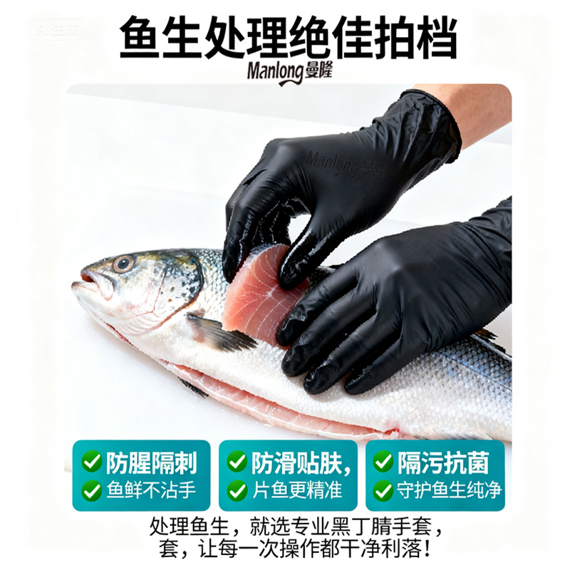 一次性黑色丁腈手套纹身美发劳保工业修车家务防水食材处理防护