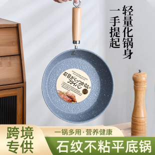 Special for Cross-border Non-stick Frying Pan Japanese-style Stone Pattern Pan Maifan Stone Non-stick Pan Steak Pancake Household Non-stick Pan