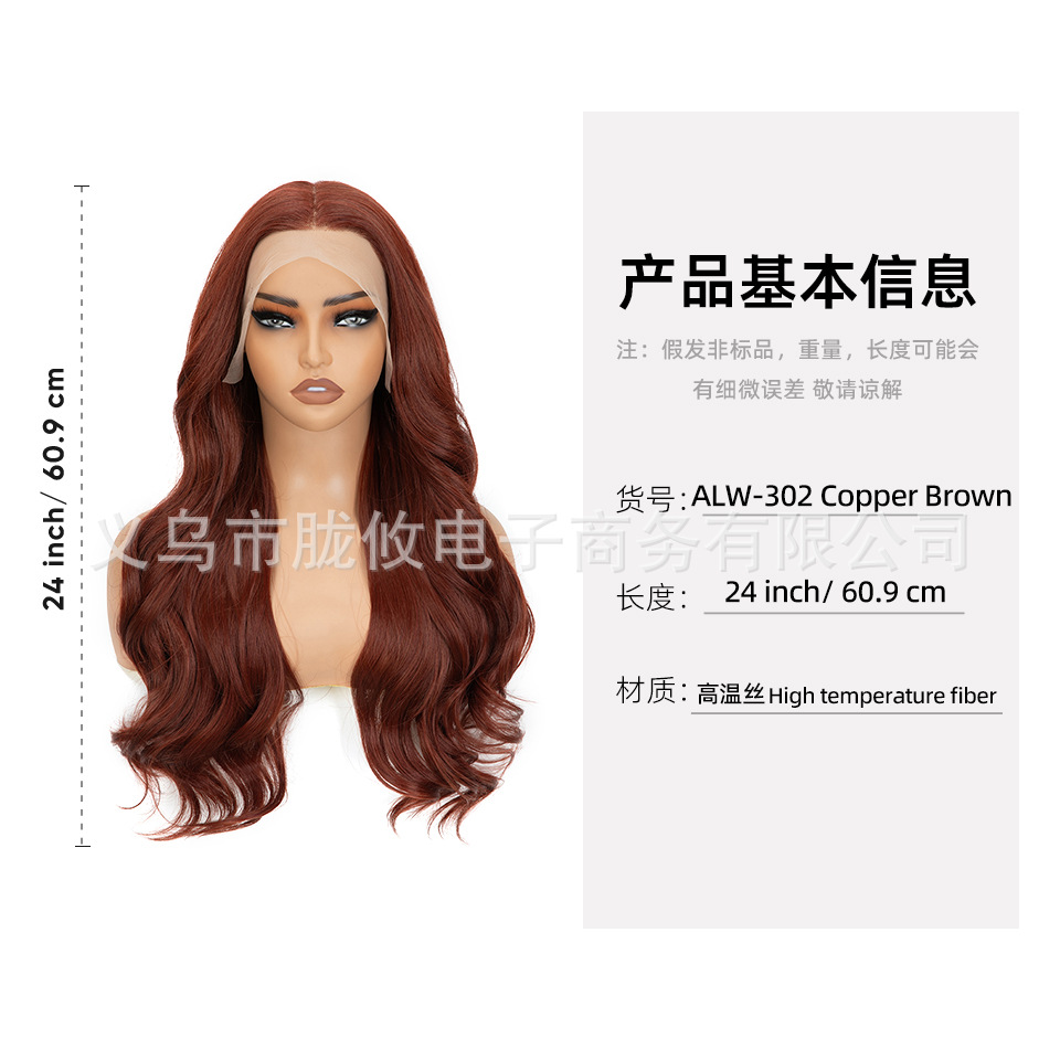 ALW-302&Copper Brown