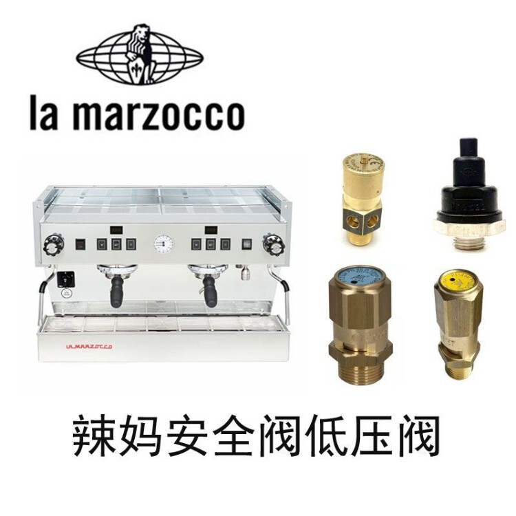Italian LA Marzocco Classes GB5s PB coffee machine accessories boiler safety valve vacuum valve Italian LA Marzocco Classes GB5s PB coffee machine accessories boiler safety valve vacuum valve