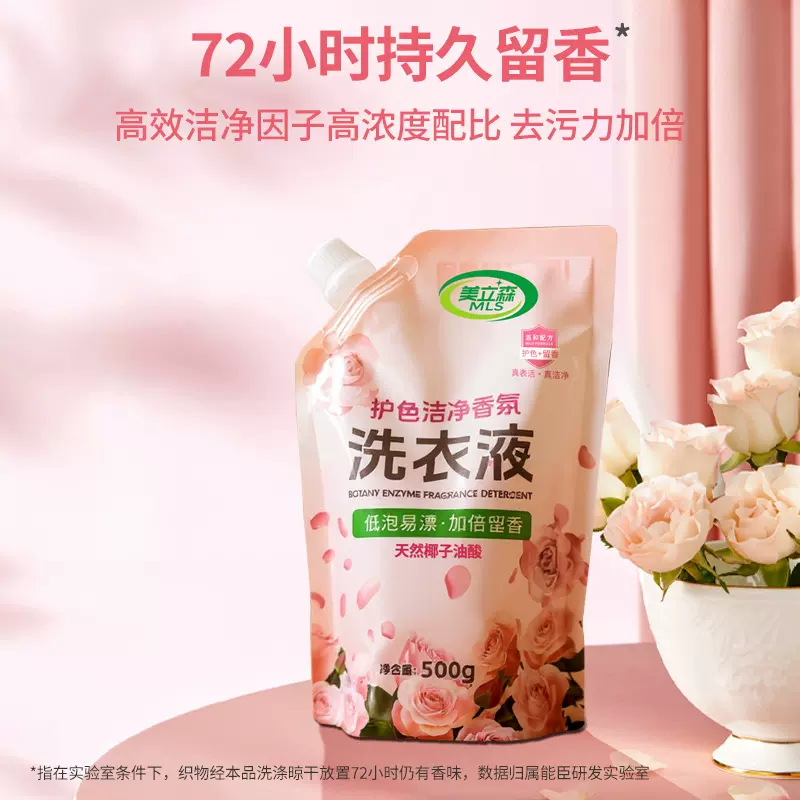 袋装洗衣液正品家用持久留香通用柔顺深层去渍补充装500g抑菌定制