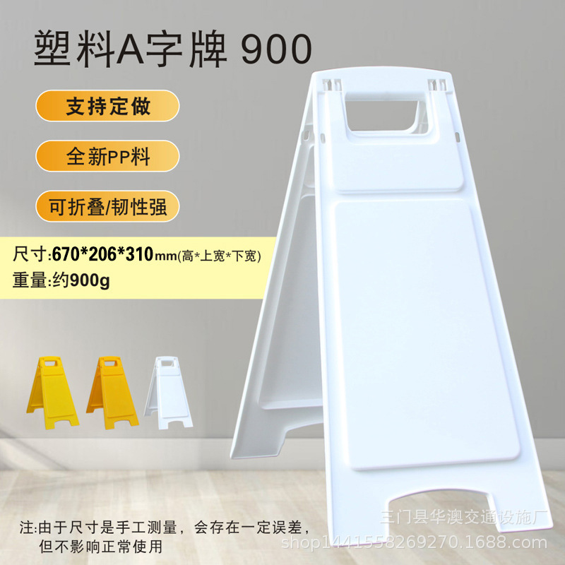A字牌小心地滑正在维修施工清洁中提示牌禁止停车安全警示告示牌|undefined