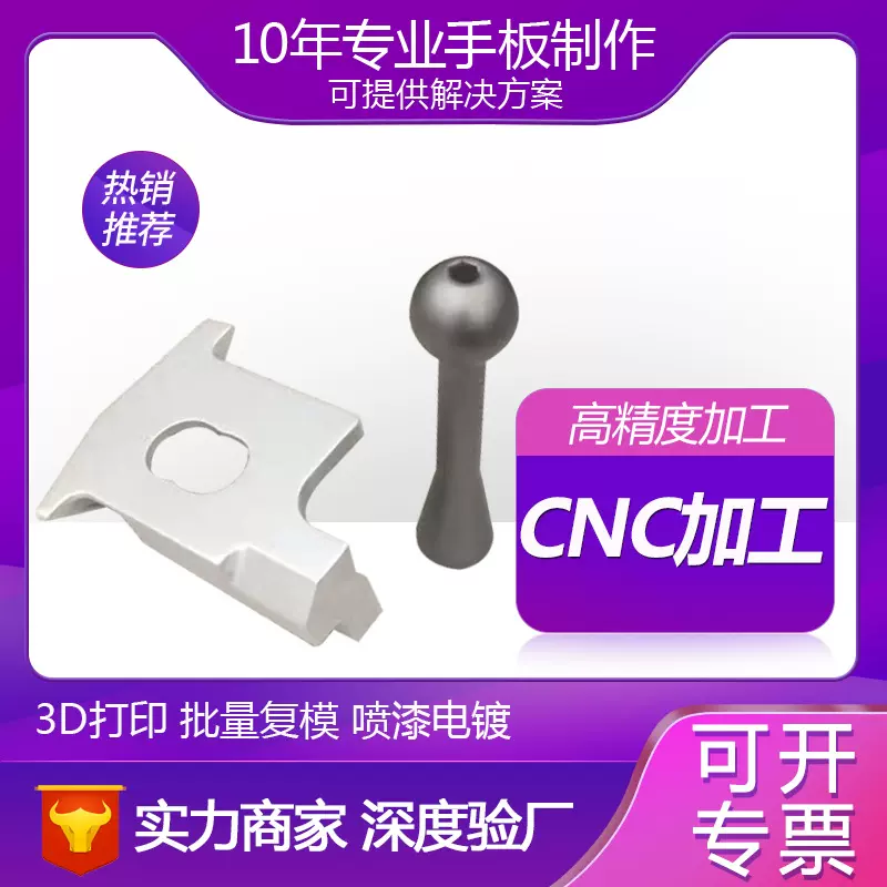 源头工厂专业塑料件CNC手板模型ABS尼龙PP小批量精度高品质保证
