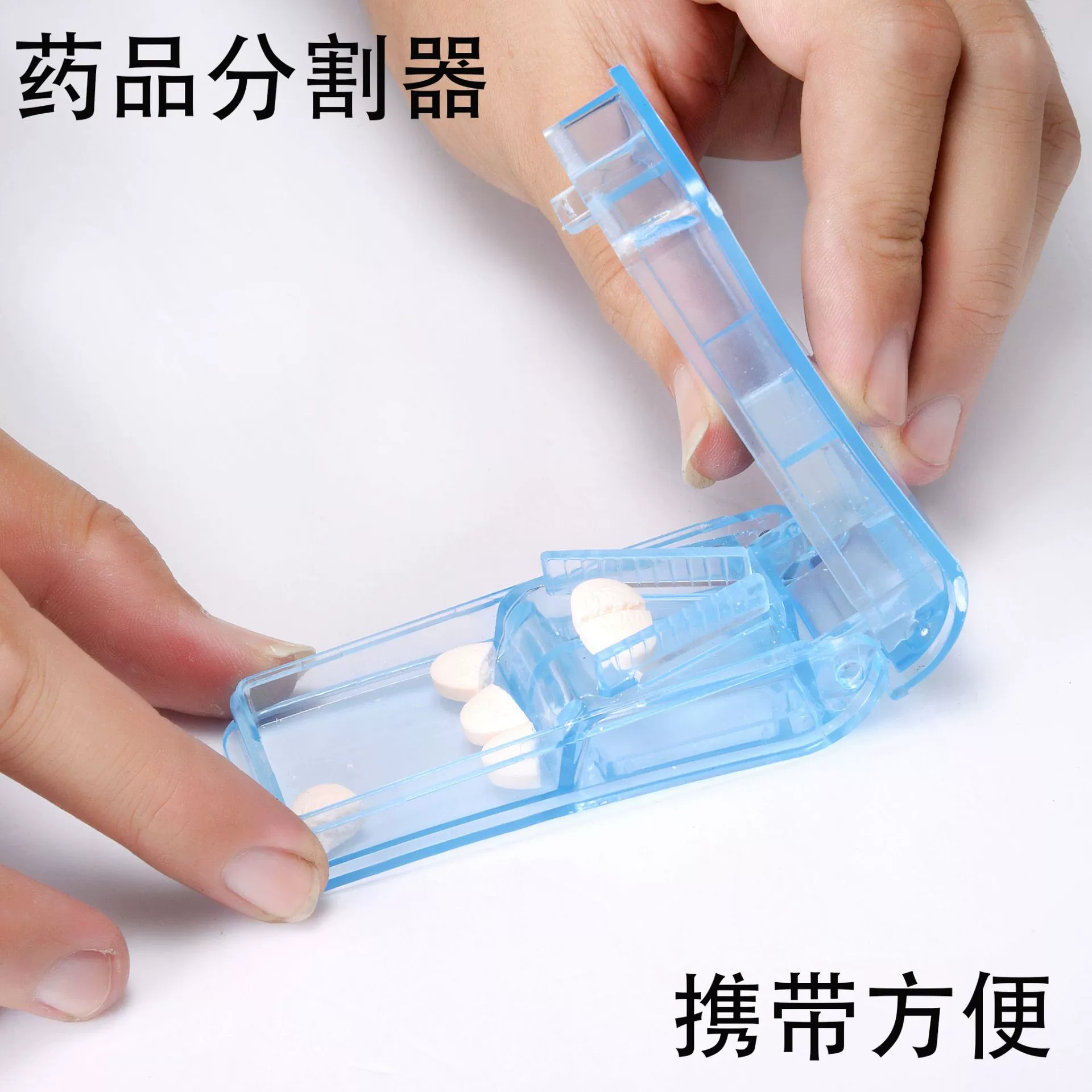 Разделитель таблеток, прозрачный портативный резак для таблеток, инструмент для резки таблеток с функцией хранения и переноски, разделение таблеток, герметизация и защита от влаги