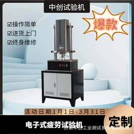 万能试验机;拉力试验机;扭转试验机